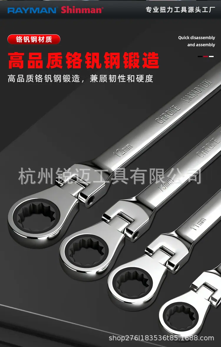 双头活动头扳手_05.jpg