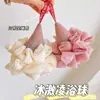 Linda bomba de baño de helado, adecuada para hombres y mujeres, se puede usar para bañar y exfoliar, una gran herramienta de baño para niños y bebés, de alta calidad y duradera, tamaño grande