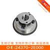 24370-2E000 Polia Variável VVT (Dentes Largos) Adequado para o Modelo Antigo do Hyundai Reina Nu