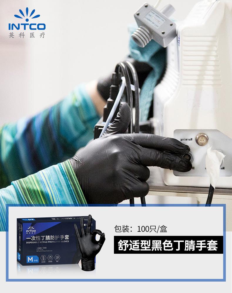 英科K83舒适型黑色丁腈详情_01