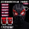 Sudadera con capucha de Spider-Man Máscara Eléctrica con Luz Intermitente Miles Halloween Cos Niño Sudadera Regalo Juguete