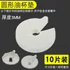 Filtro de algodón para taza de grasa de campana extractora, redondo universal, cuadrado, en forma de barco, tapete desechable de tela no tejida para taza de grasa, almohadilla aislante de manchas de aceite