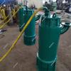 Lista para la Venta Bomba Eléctrica Sumergible de un Solo Artículo, Bomba Sumergible Antiexplosiva para Minas de Arena y Aguas Residuales, Bomba Sumergible Bqs con Garantía