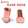 Stud de Solda Stud com Porca de Solda Soldagem por Projeção Soldagem com Armazenamento de Energia Soldagem por Ponto Stud Rosca Interna Cobreado M4 M5 M6