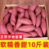Enviado Directamente desde el Lugar de Origen, Batatas Dulces Miel Arenosas, Corazones de Azúcar Grasosos, Batatas Dulces Miel Súper Dulces de la Academia de Ciencias Agrícolas, Batatas Dulces Frescas, Venta al por Mayor de Batatas Dulces
