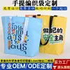 Bolsas Tejidas Creativas de Dibujos Animados, Bolsos Tote, Bolsas Llamativas para Exposiciones, Eventos y Regalos de Supermercado, Bolsas de Compras Personalizables en Pequeñas Cantidades