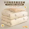 Colcha de algodón de punto versión AB para otoño e invierno, con relleno de frijol 3D para masaje y soja, suave y cómoda, adecuada para primavera y otoño, agradable para la piel y cálida colcha de invierno