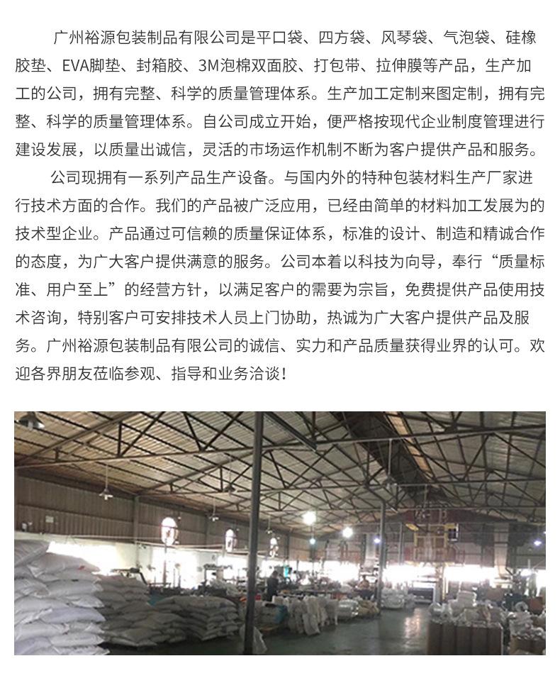 内页-自封袋-广州裕源包装制品有限公司_15.jpg