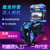 Centro de juegos de interior, máquina arcade de tiro con pistola de simulación, sala de videojuegos arcade, máquina de juegos de monedas, equipo de entretenimiento, planificación de todo el recinto