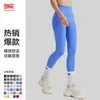 Calça de Yoga Cross-border Scrub Naked Feminina Pêssego Levanta Bumbum Cintura Alta Esportiva Fitness Calça Apertada na Barriga Calça de Yoga Feminina