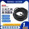 EPDM EPDM EPDM tira de espuma tira de espuma de borracha tira de vedação de esponja tira de vedação de caixa de armário elétrico tira de espuma de silicone