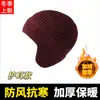 Chapéu de Proteção para Ouvido para Uso Externo no Inverno Transfronteiriço, Chapéu Quente Espessado para Deslocamento, Chapéu de Tricô com Forro de Lã, Chapéu de Tricô à Prova de Frio e Vento