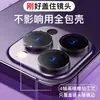 Adecuado para Película de Lente Honor 500Pro Posicionamiento Película de Vidrio Honor 400 Pegatina Secundaria Pro Película de Cámara Separada