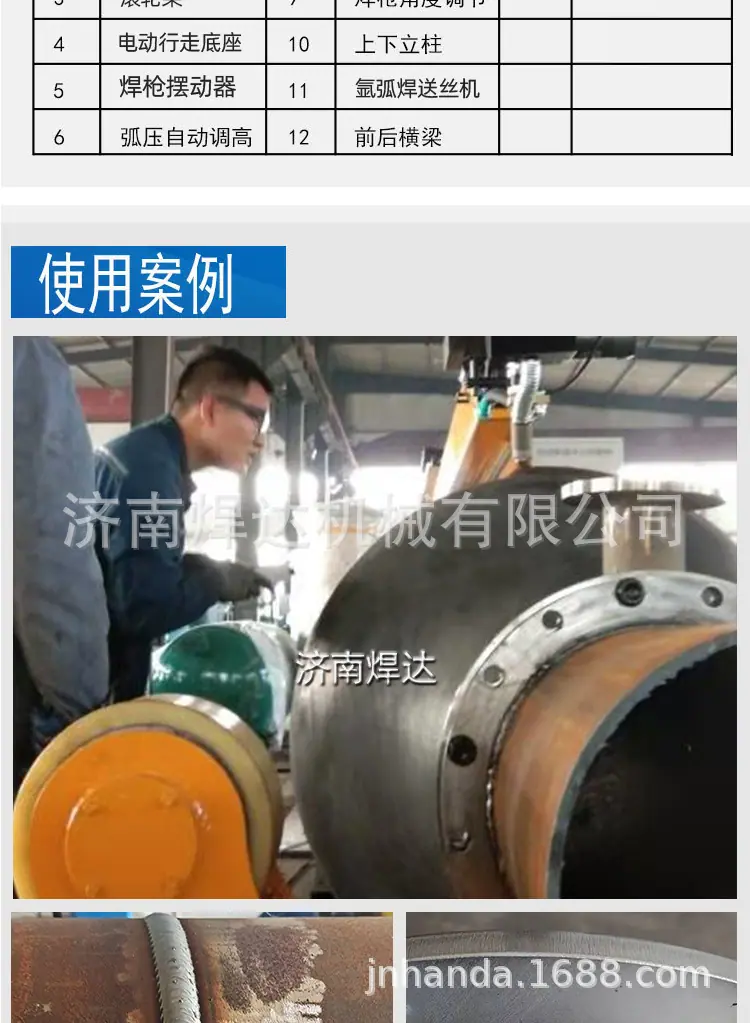 自动化焊接_03.jpg
