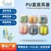 Fornecimento de fábrica em caixa colorida anti-ruído protetores auriculares à prova de som de aviação protetores auriculares de sono de recuperação lenta protetores auriculares de esponja PU