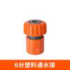 Conector universal para grifo, conector para tubería de agua para lavado de coches, manguera de conversión rápida de agua, accesorios para lavadora y pistola de agua.