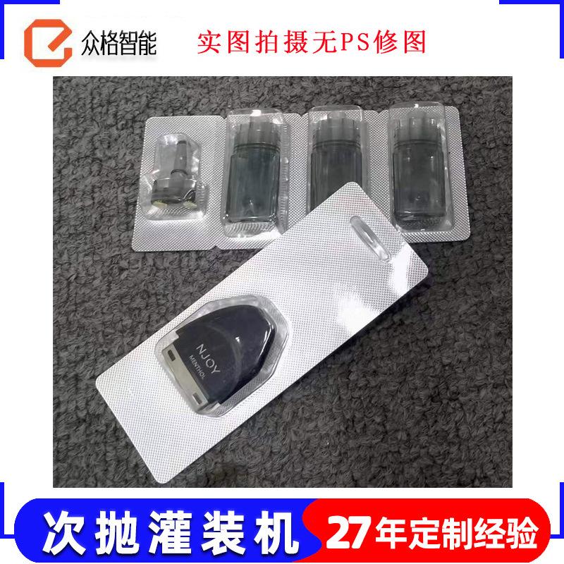 电子产品包装机