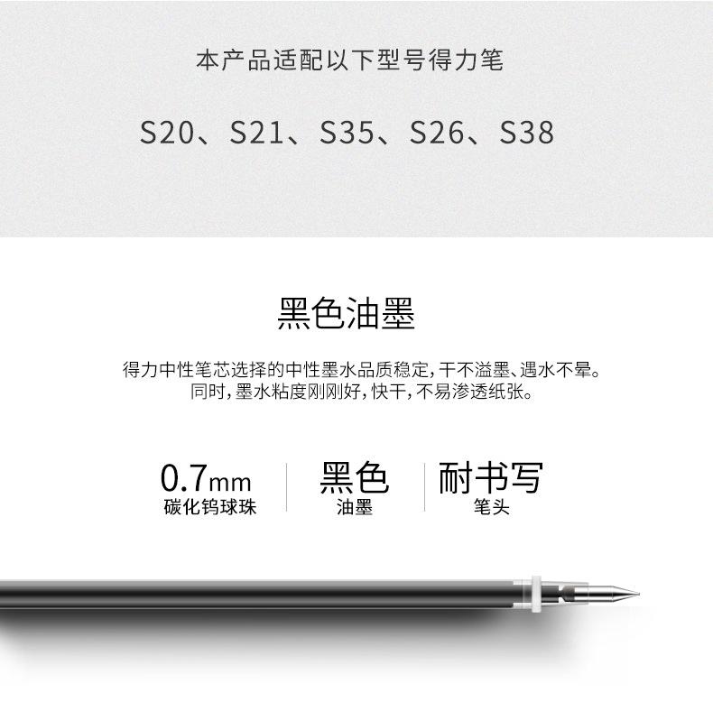 S753-笔芯-PC端_02