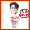 Taza Grande Dou Xiao con Set de Popote para Té de Leche, Tapa Antipolvo, Mercancía DIY de Celebridad