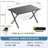 Traje de camping exterior estrictamente seleccionado, mesa y silla de camping portátiles, mesa tipo rollo de huevo, traje de 5 piezas para familia y pareja de viaje