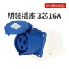 Enchufe y Toma de Corriente Industrial a Granel de 3, 4 y 5 Pines 16A/32A Macho y Hembra de Nylon Cobre Sólido Conector Impermeable Ip44