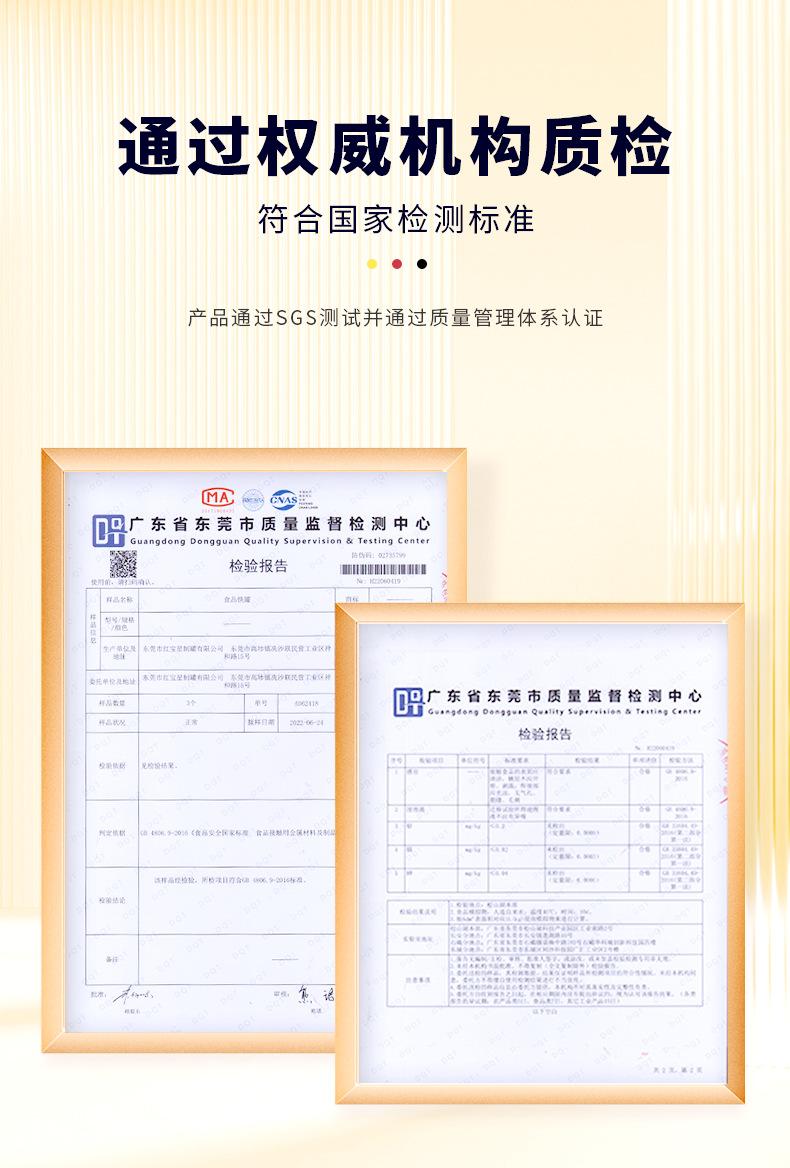 红宝星制罐_10.png