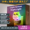 Luz de Noche RGB Gy101 Enchufable Búho Creativo de Vinilo para Habitación Infantil Mesita de Noche con Sensor de Control de Luz Personalización