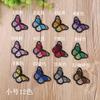 Moda computador bordado flor patch adesivo de pano bonito multicolor pequeno borboleta roupas decoração patch bordado faca