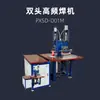 Máquina de Solda Simples de Dupla Cabeça Puxiong Pxsd-D01M Pedal de Ensino Máquina de Calor de Prensagem a Quente