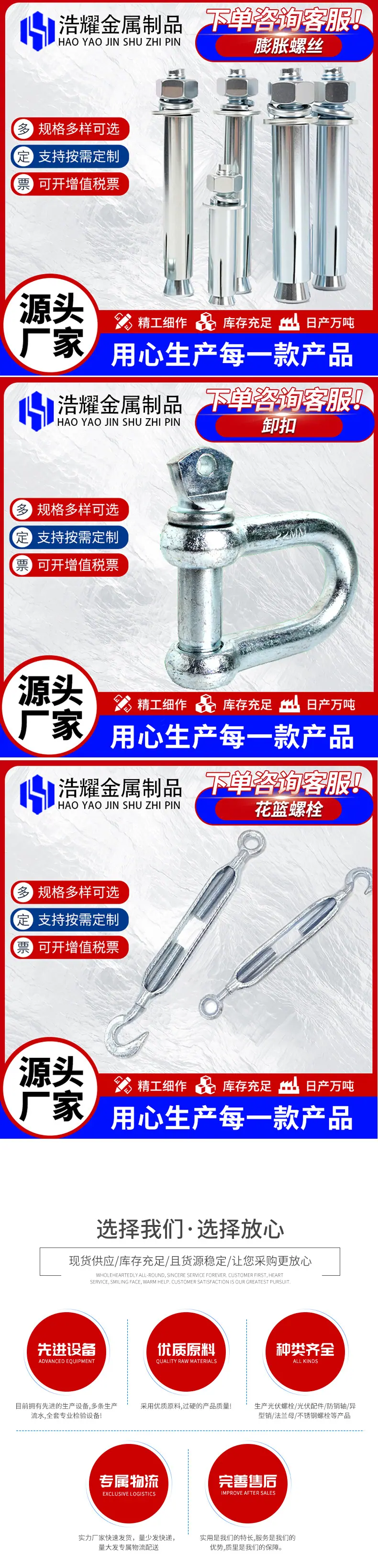 浩耀金属详情页-拷贝-2-恢复的-恢复的_03.jpg