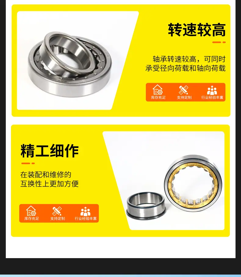 圆柱滚子轴承详情_11.jpg