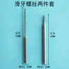Broca de acero de alta velocidad extra dura para reparación de teléfonos móviles para quitar tornillos sueltos y taladrar agujeros, cabeza de rectificado de broca de acero de tungsteno