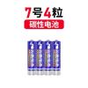 Atacado Pilha Alcalina No.5 No.7 Shuanglu Nanfu Chaoba Pilha No.5 No.7 1.5V Pilha para Controle Remoto Produtos Originais