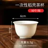 Copos de chá descartáveis, espessados e resistentes ao calor, copos pequenos para chá Kung Fu, material PP de grau alimentício, copos na cor jade, copos de chá Kung Fu, copos de casca de arroz