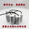 Condensador UF25 Fábrica Original de Zhejiang 2030045016 Condensador UFV6UF12UFUFUF Núcleo de Papel Shuangfeng 30 Otro