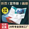 Impresión de Folletos A4/A5, Folletos Plegados Personalizados, Pósters de una Página, Impresión de Folletos Corporativos, Manuales de Instrucciones, Estampado en Oro para Negocios