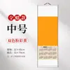 Calendario de Pared 2027 Rollo de Papel Xuan Rollo en Blanco Wannianghong Batik Rollo de Creación de Caligrafía y Pintura Calendario del Carácter Fu