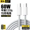 Cable de carga Apple compatible Aifeimei 15/17/16pro cable de datos trenzado Tipo-C para teléfono móvil carga rápida PD