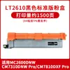 Adecuado para cartucho de tóner Lenovo Lt2600 Powder Box Mc2600Dnw Lc2600 Cs2610Dnw Cm7310 7810