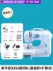 Máquina de Coser Nueva para el Hogar Pequeña Multifuncional Eléctrica Totalmente Automática Manual de Escritorio Máquina para Ropa Mini con Overlock