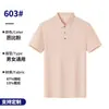 Playeras polo de seda helada personalizadas, ropa de trabajo con impresión de logo, camisas publicitarias, uniformes de trabajo, uniformes de fábrica de manga corta con cuello, letras personalizadas