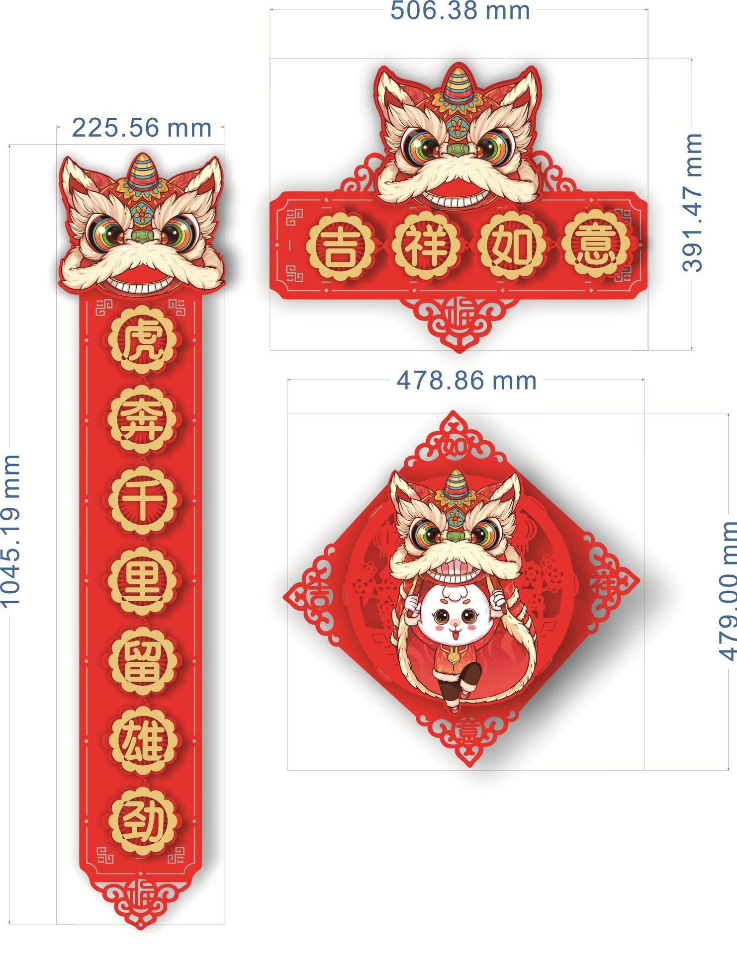 1号_醒狮鞭炮17字对联-1
