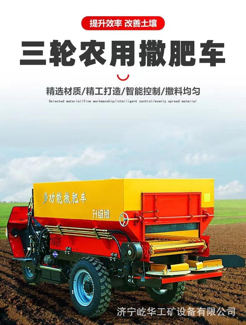 三轮撒粪车D1.jpg