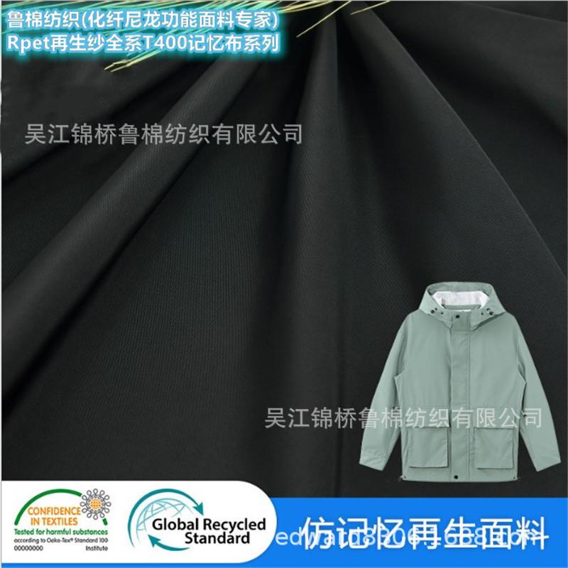 再生纱记忆布牛津布1.JPG