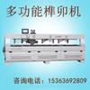 Maquinaria para Tableros de Carpintería de Guangdong Fresadora y Taladradora CNC Esquina Multiposición para Mortaja y Espiga Multifunción CNC