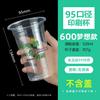Copo descartável para milk tea copo de plástico com tampa transparente comercial calibre 95 500ml copo para milk tea copo para bebida de suco