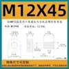 Tornillos Antiaflojantes de Cabeza Cilíndrica Hexagonal Grado 12.9, Tornillos No Extraíbles, Pernos Semi-Roscados No Extraíbles M3M4M5M6M8