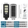 Luzes Solares Externas Personalizadas, Luzes de Jardim Paisagístico com Sensor Inteligente, Novas Luzes de Rua Integradas de Alto Brilho para Áreas Rurais, À Prova d'Água