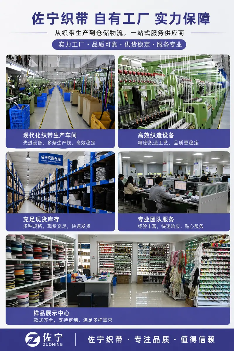 织带首图02