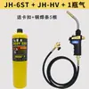 Antorcha de Soldadura de Tubería de Cobre para Aire Acondicionado JH-6ST Pequeña Antorcha de Soldadura de Alta Temperatura Sin Oxígeno MAPP Gas Soldadura Reparación de Tubería de Cobre Aluminio